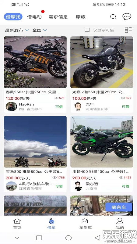 MAN����Ħ��app�������°�v4.8.3 ��׿��