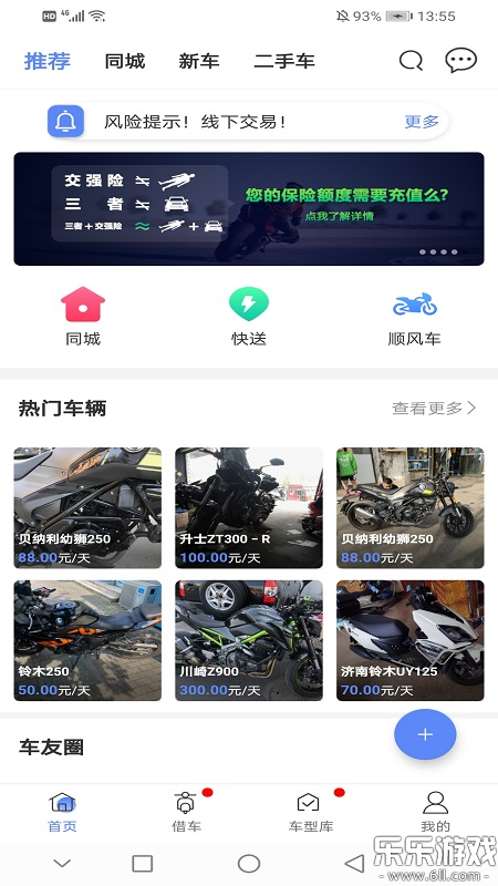 MAN����Ħ��app�������°�v4.8.3 ��׿��