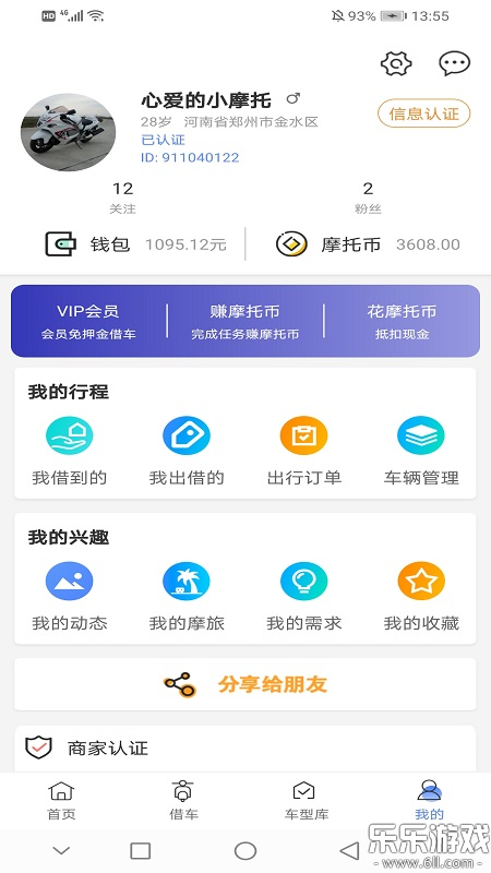 MAN����Ħ��app�������°�v4.8.3 ��׿��
