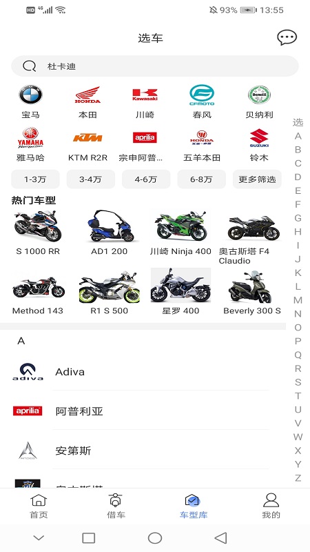 MAN����Ħ��app�������°�v4.8.3 ��׿��