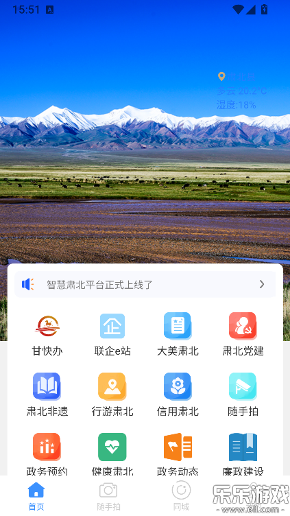 �ǻ��౱�ٷ���������v2.0.2 �ֻ���
