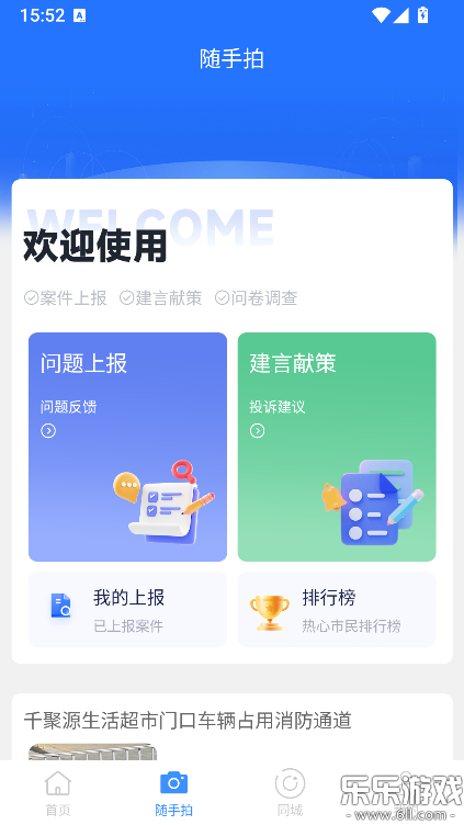 �ǻ��౱�ٷ���������v2.0.2 �ֻ���