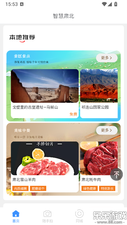 �ǻ��౱�ٷ���������v2.0.2 �ֻ���
