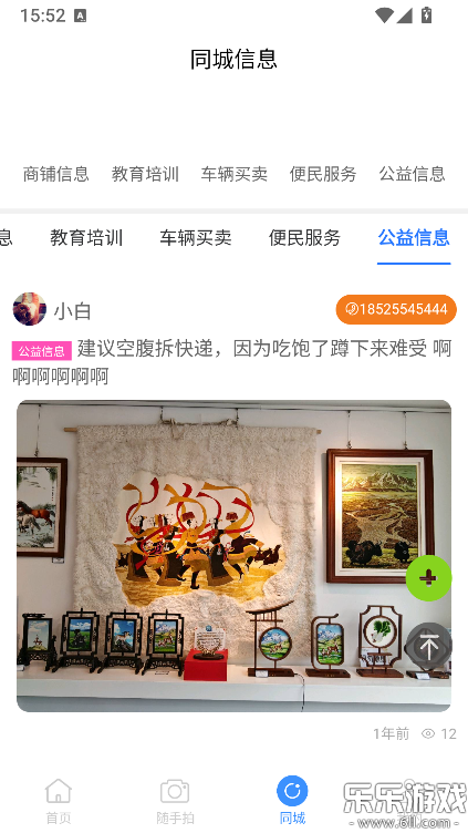 �ǻ��౱�ٷ���������v2.0.2 �ֻ���