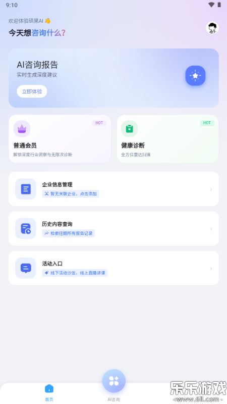 ˶��AI��׿������v2.0.0 �ֻ���
