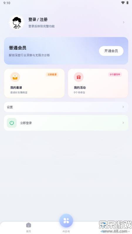 ˶��AI��׿������v2.0.0 �ֻ���