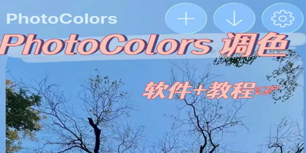 photocolors