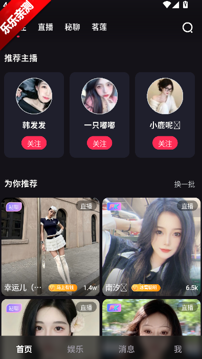 ��·Ů��app���°�2026��׿����v1.20.2 ��׿��
