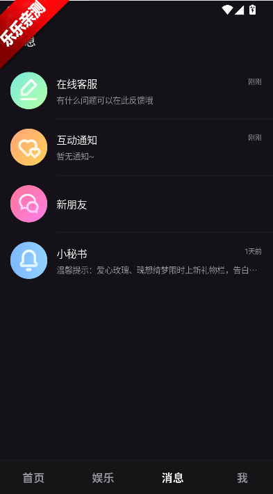 ��·Ů��app���°�2026��׿����v1.20.2 ��׿��