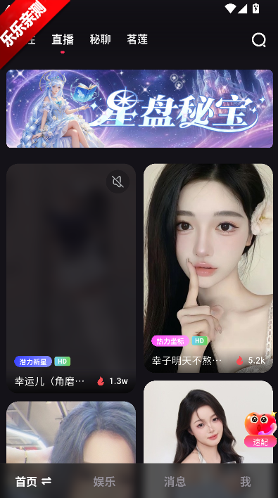 ��·Ů��app���°�2026��׿����v1.20.2 ��׿��