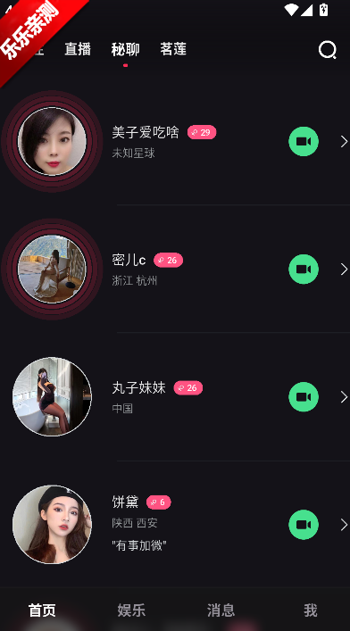 ��·Ů��app���°�2026��׿����v1.20.2 ��׿��
