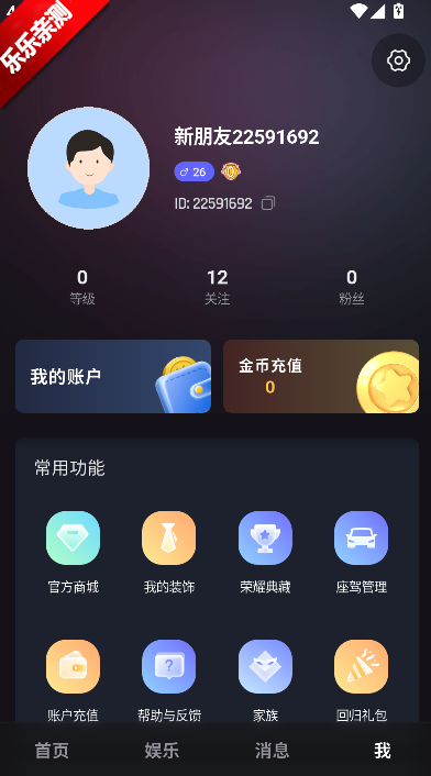 ��·Ů��app���°�2026��׿����v1.20.2 ��׿��