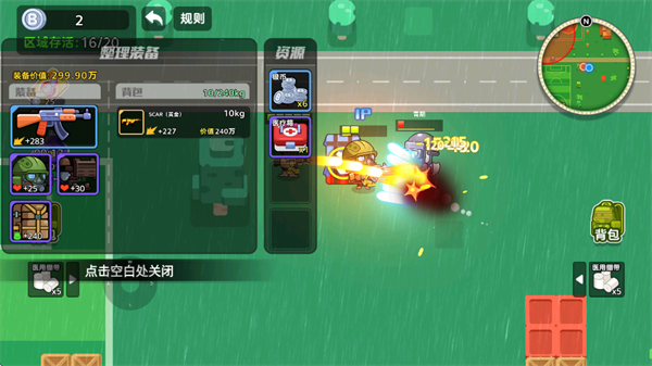 ��������ͻΧ2��Ϸ����v1.0 �ֻ���
