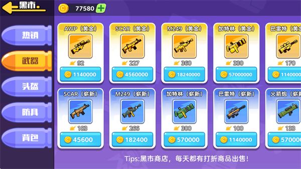 ��������ͻΧ2��Ϸ����v1.0 �ֻ���