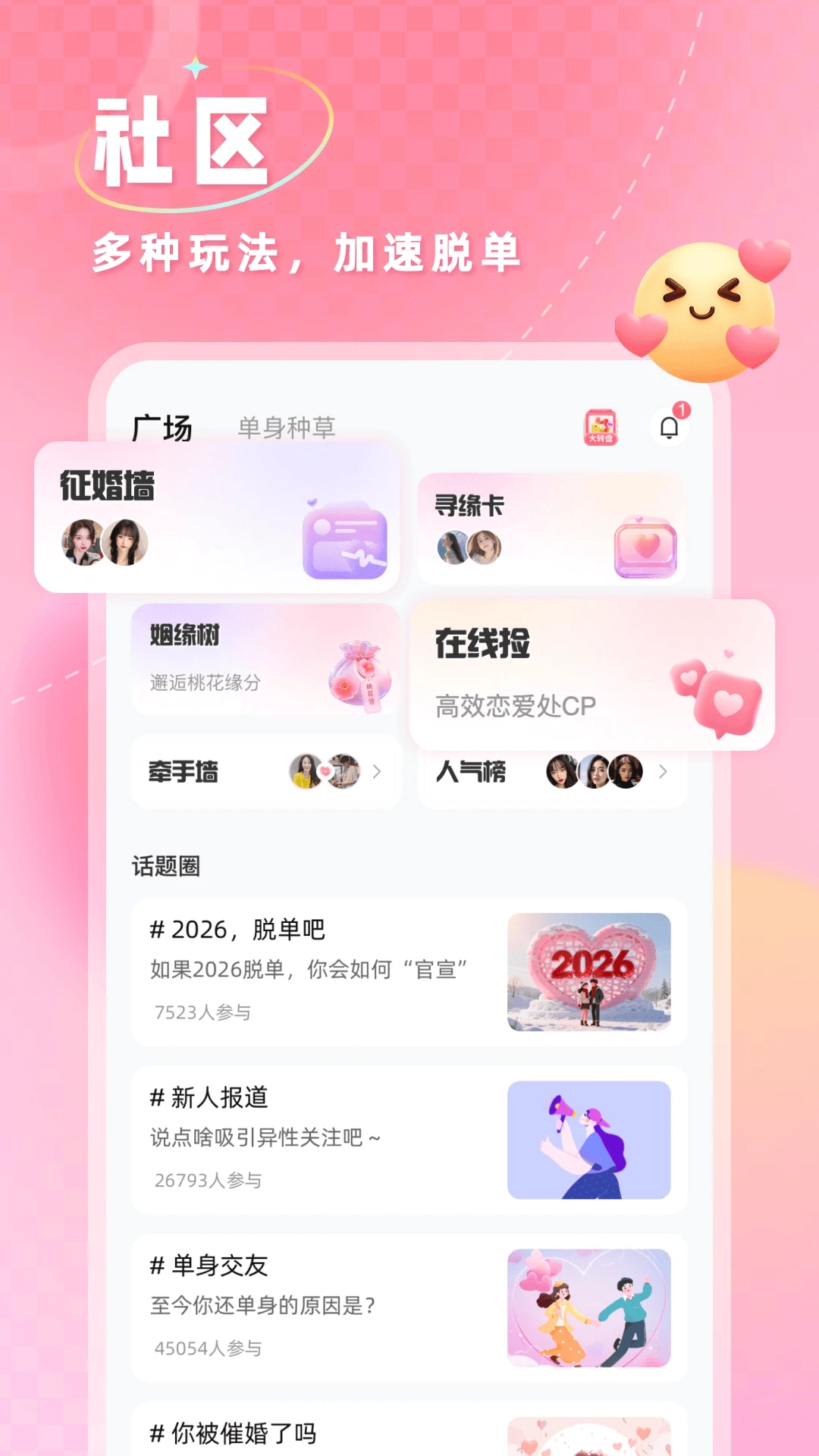 ����������ٷ�������v2.7.3.2 �ֻ���