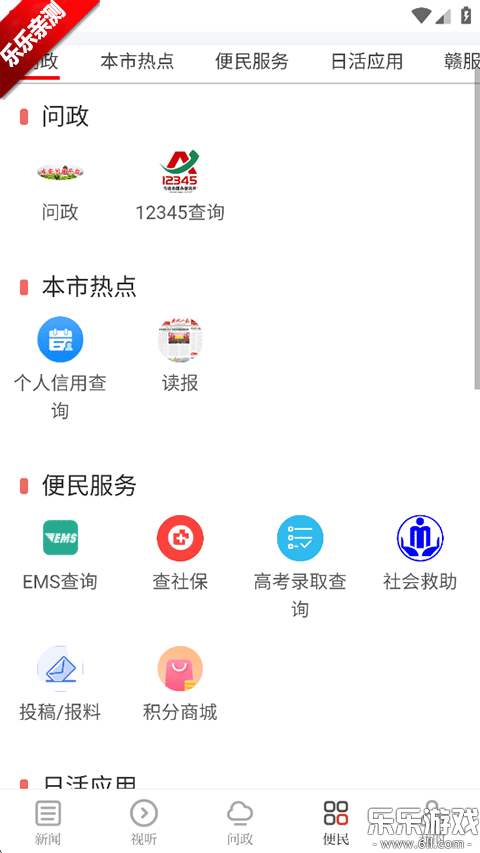 �����ſͻ��˹ٷ�����v2.0.19 �ֻ���