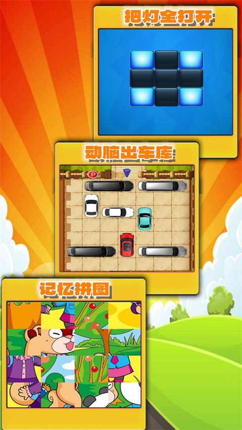 Ȥζ���������Ϸ�ֻ�������v1.0.21 ��׿��