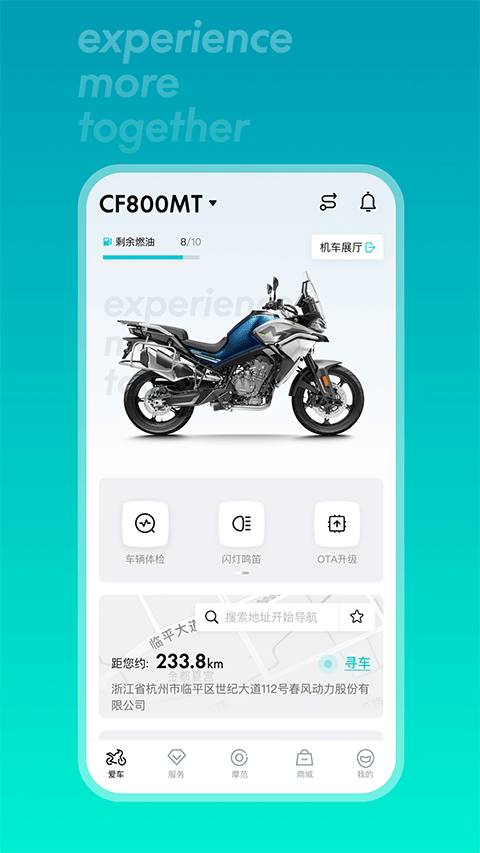 CFMOTO�ٷ�����appv5.9.5 �ٷ���
