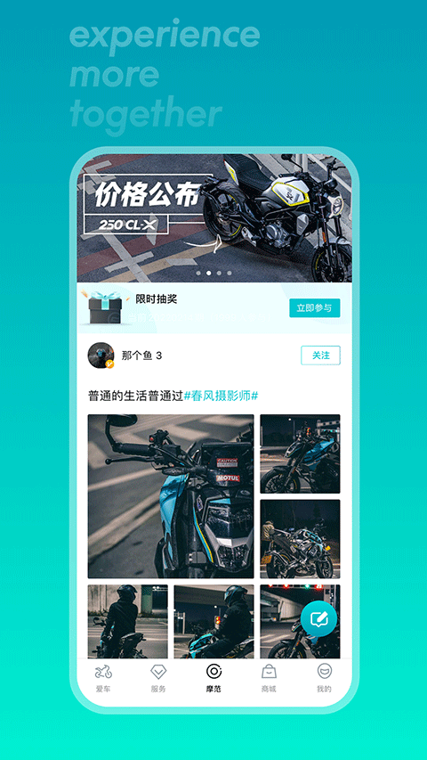 CFMOTO�ٷ�����appv5.9.5 �ٷ���