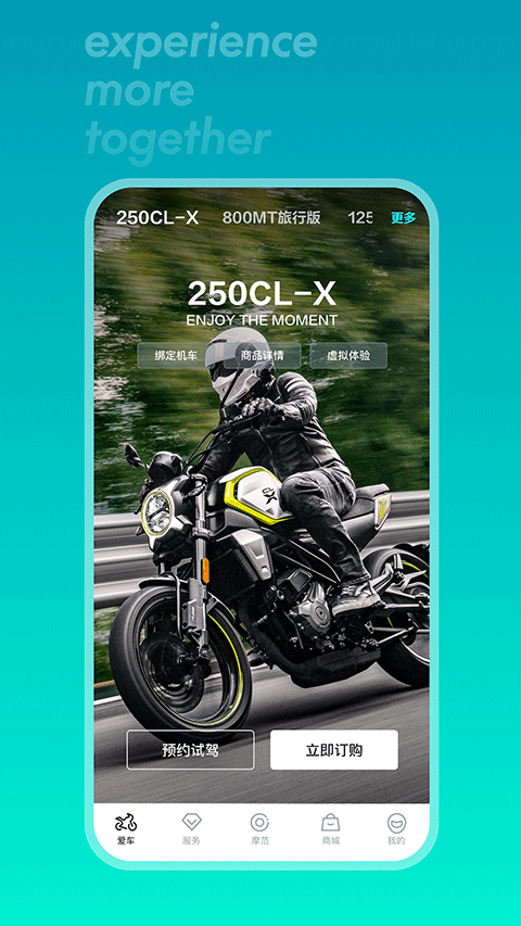 CFMOTO�ٷ�����appv5.9.5 �ٷ���
