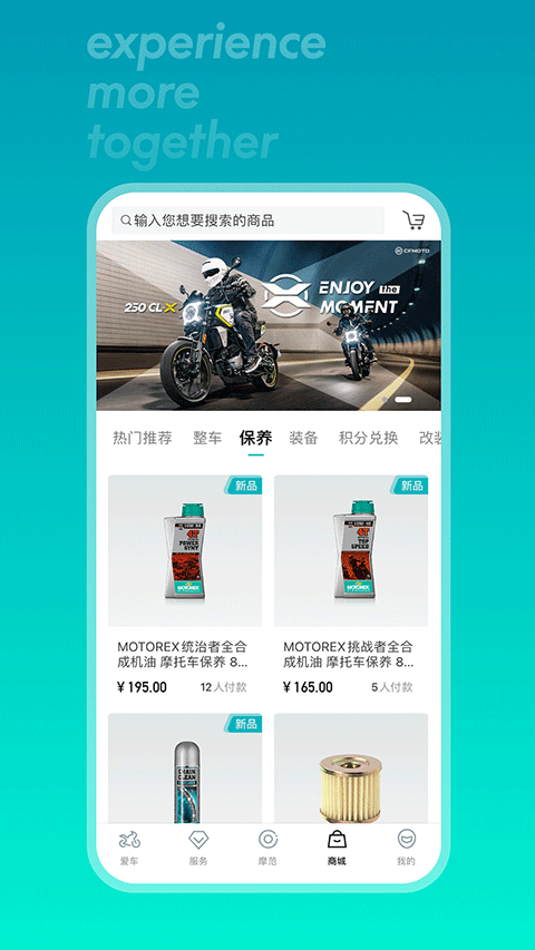 CFMOTO�ٷ�����appv5.9.5 �ٷ���
