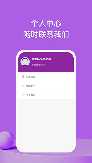 ̽�ְ�׿������v1.1.5 ���°�