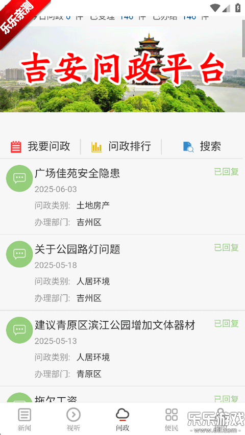 �����ſͻ��˹ٷ�����v2.0.19 �ֻ���