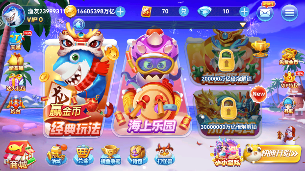 ���Ų���Ӯ���Ѱ�����v2.0 ��׿��