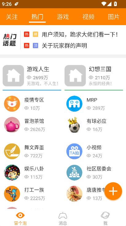 ð������2009���ϰ汾����(ð������)v9.106 ��׿��