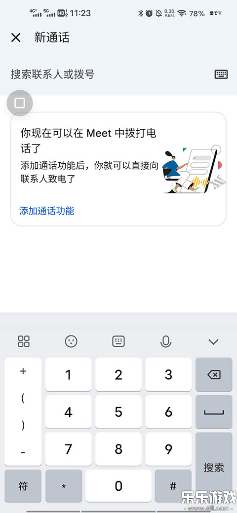 Google Meet��׿����v359.0.914995927 ���°汾