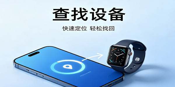 �����豸app