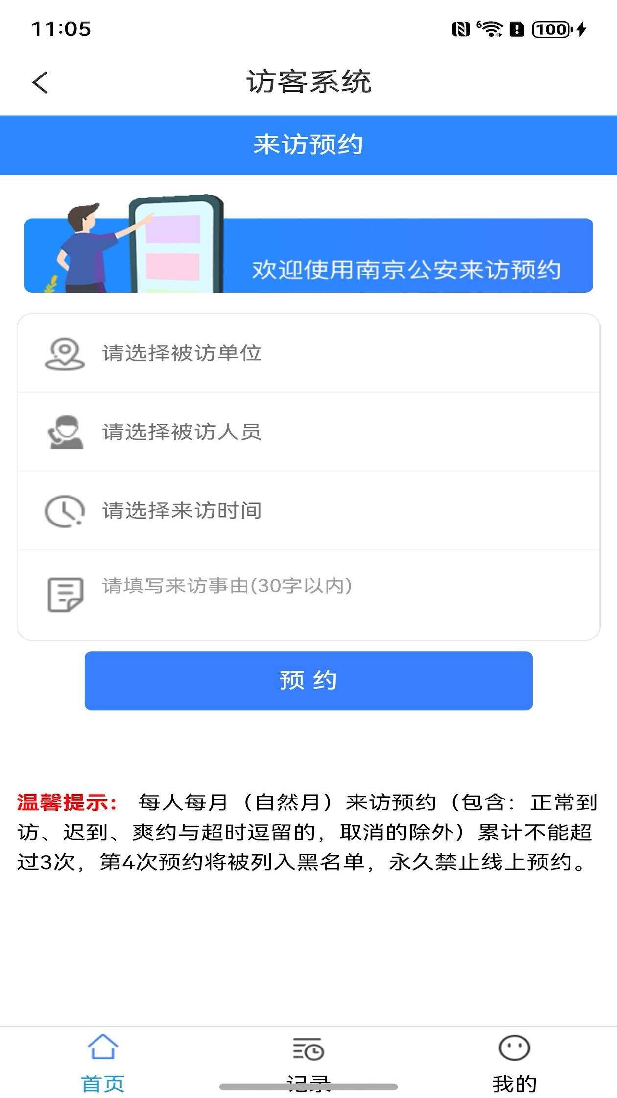 ������֤app���°�����v6.3.6 ��׿��