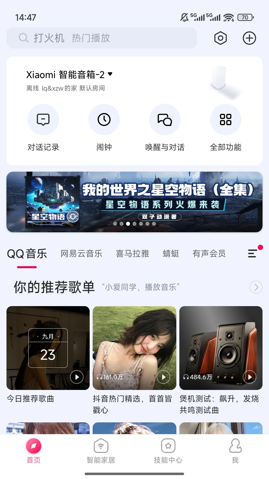 С������С��ͬѧapp����v2.9.1 ��׿��