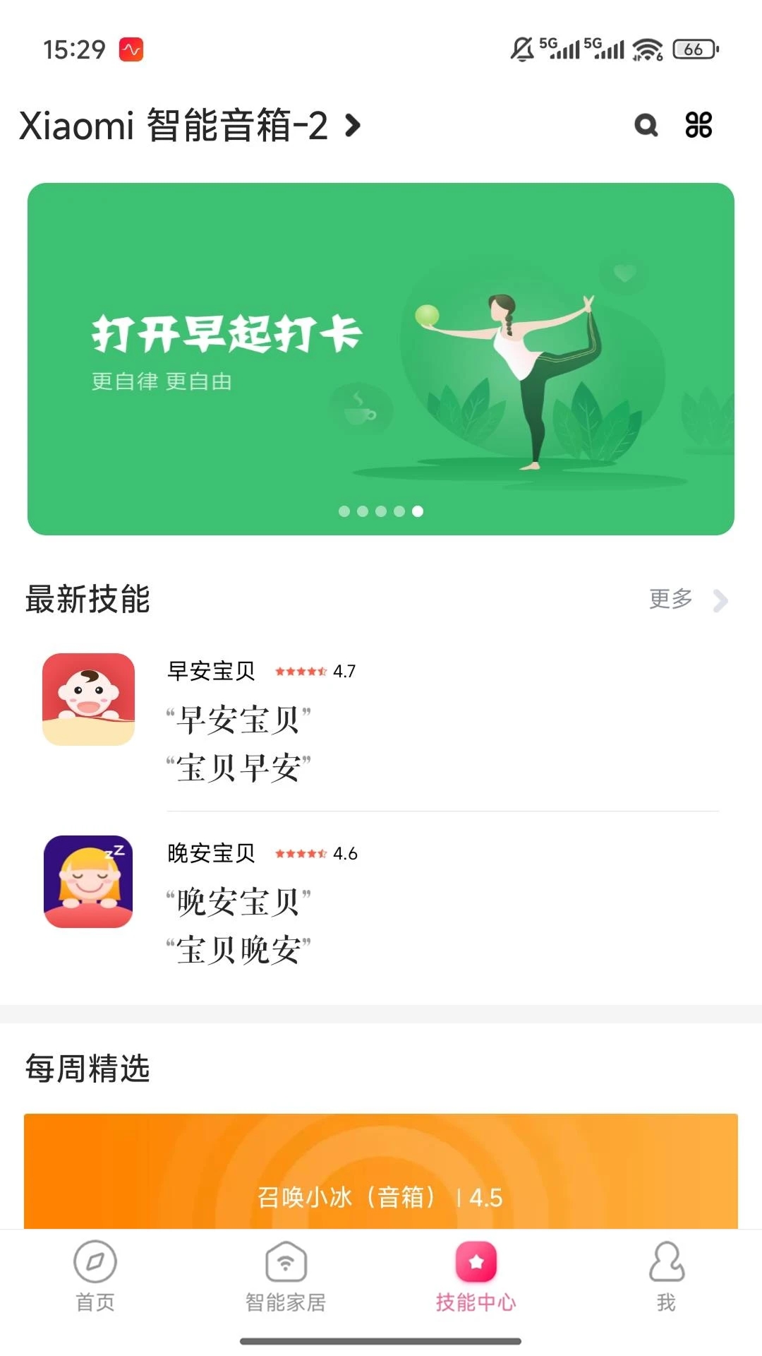 С������С��ͬѧapp����v2.9.1 ��׿��
