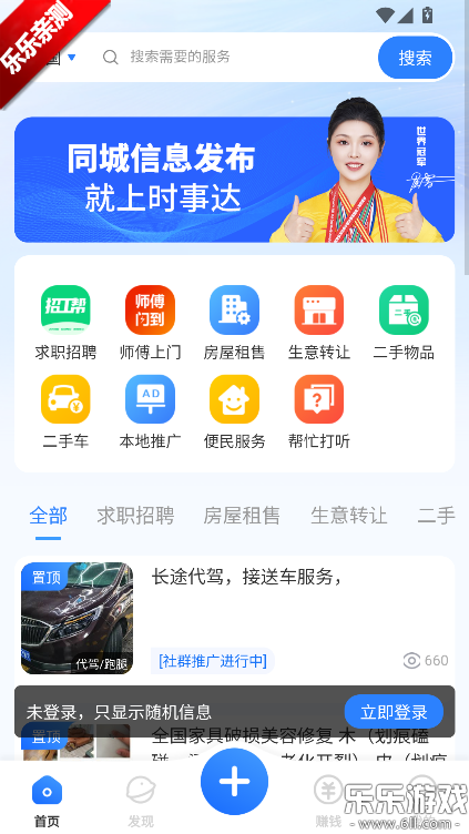 ʱ�´�ٷ���������v1.0.9 ��׿��