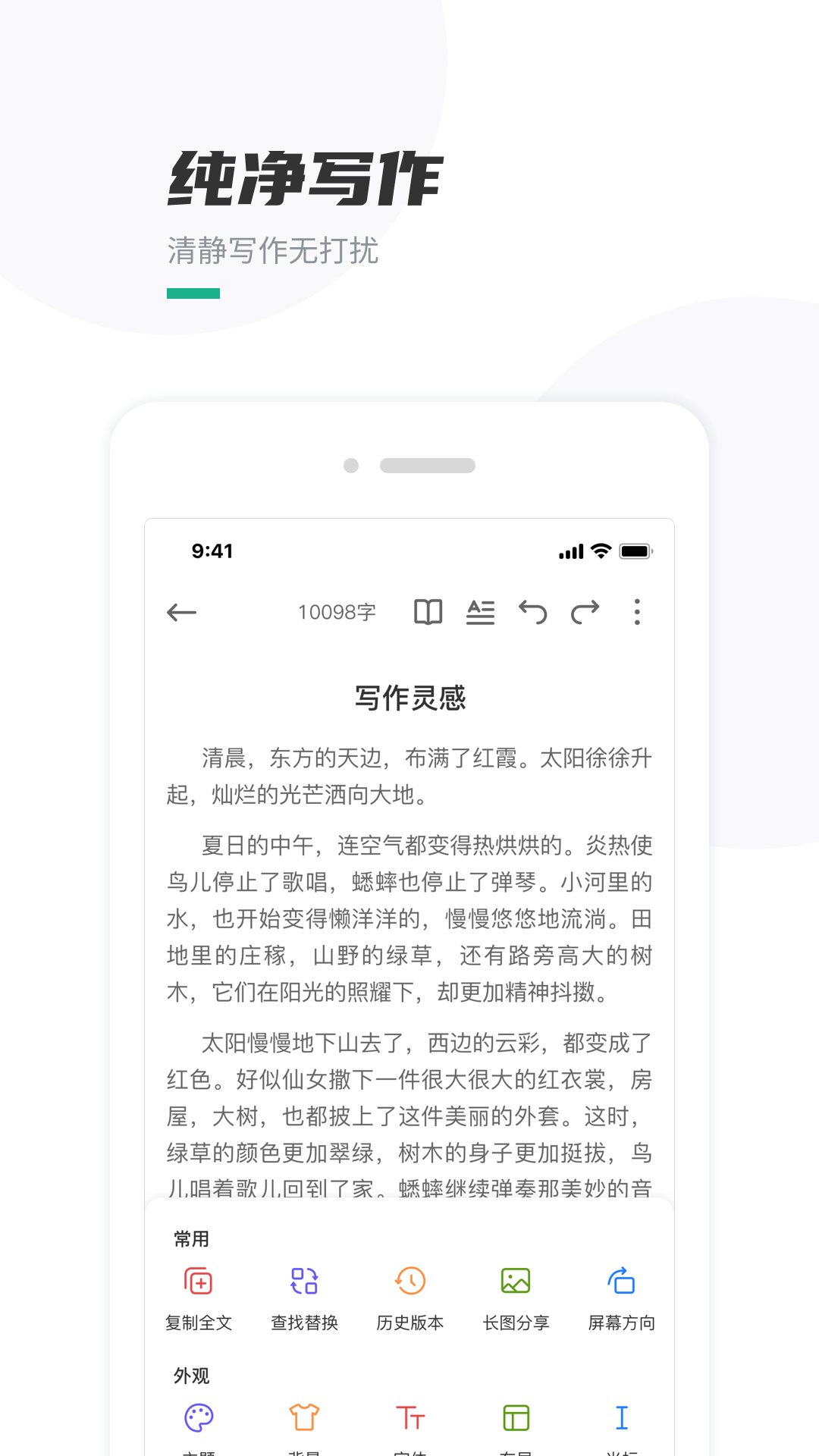 �ڴ�д���ϰ汾����v3.3.2 ��׿��