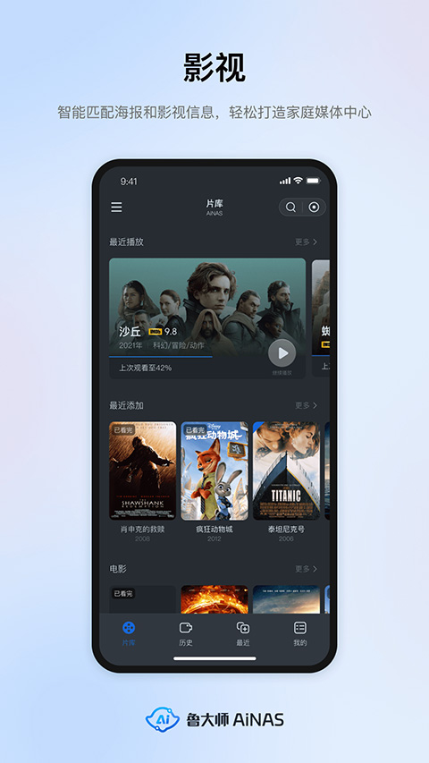 ³��ʦAiNAS�ٷ�����v1.1.16 ��Ѱ�