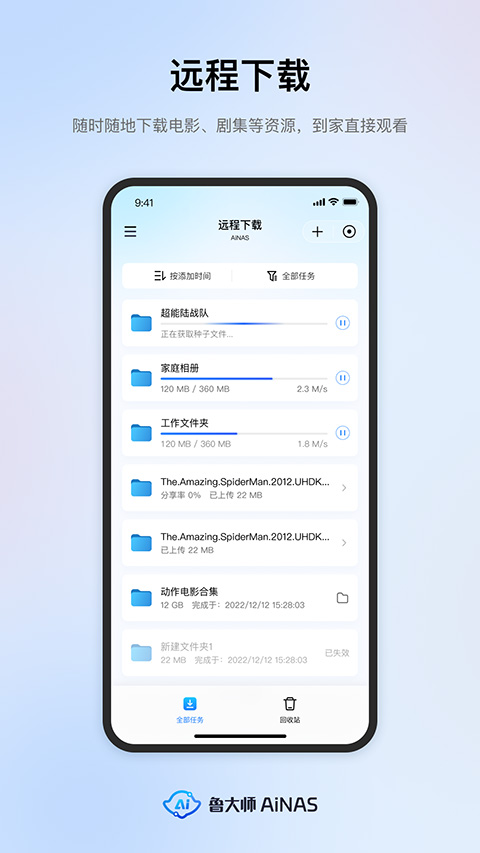 ³��ʦAiNAS�ٷ�����v1.1.16 ��Ѱ�