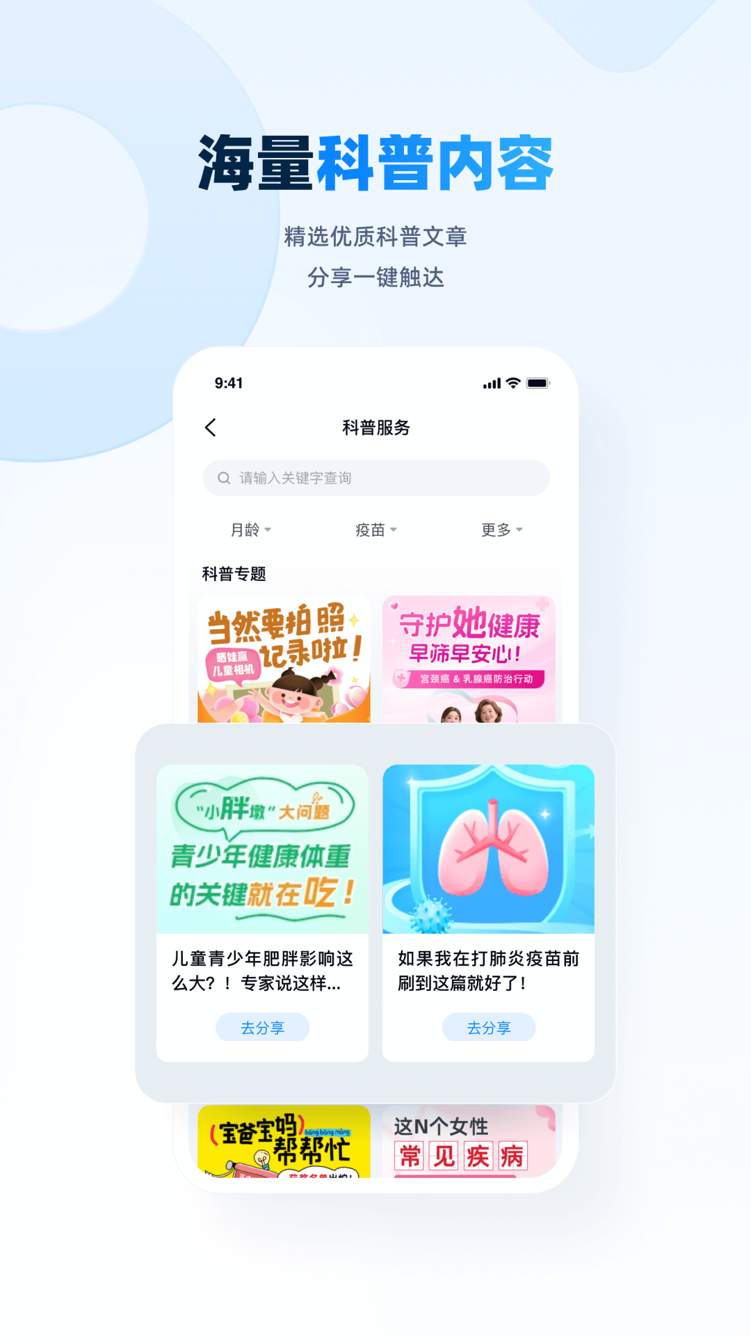�׶�ҽ�����°汾����v4.2.1 �ٷ���