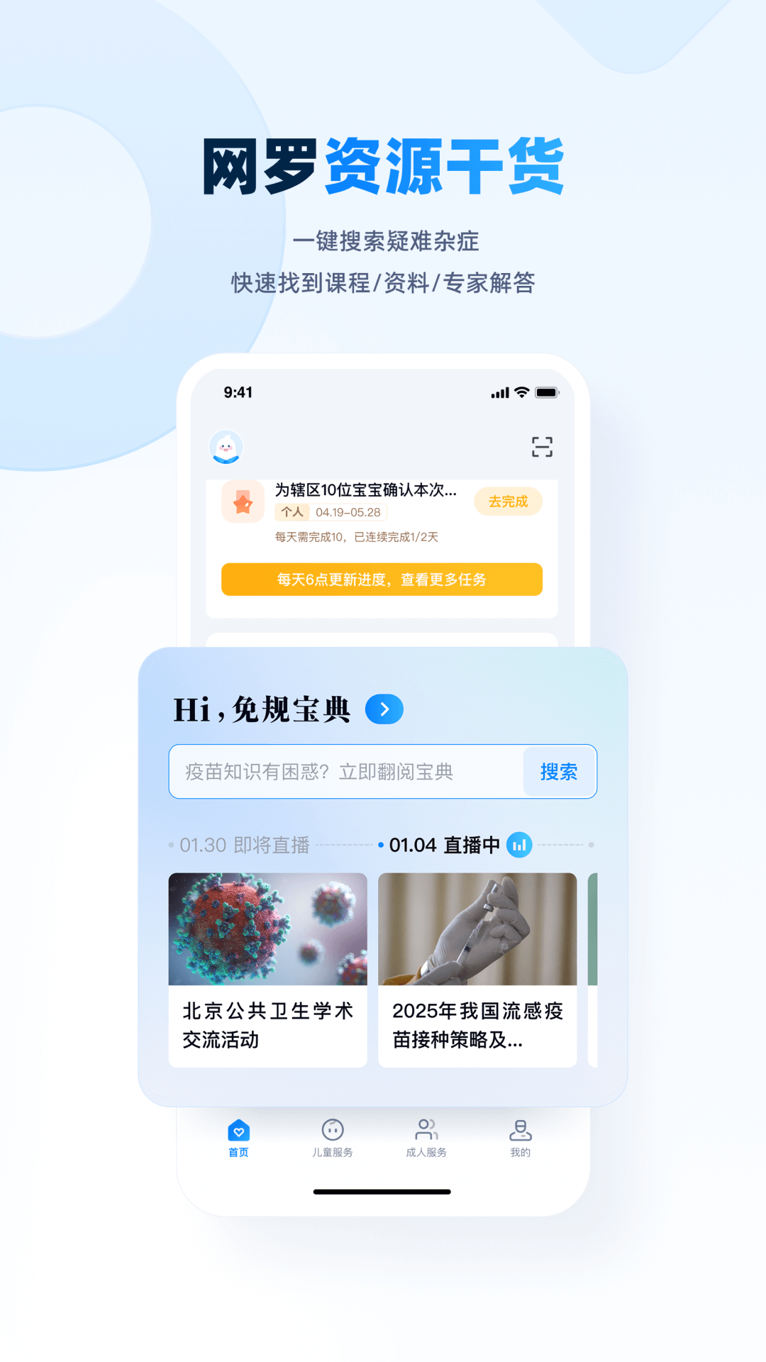�׶�ҽ�����°汾����v4.2.1 �ٷ���