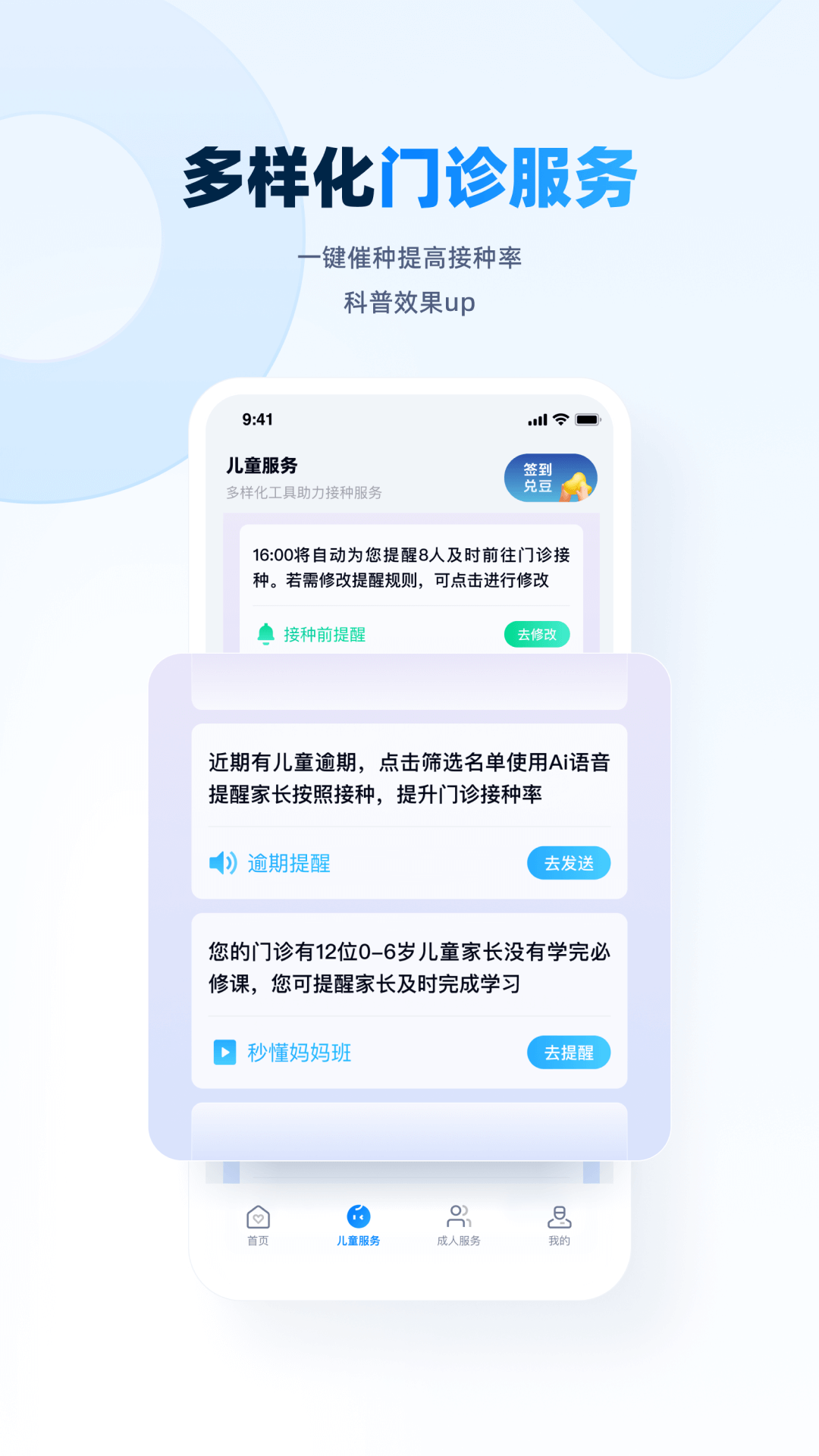 �׶�ҽ�����°汾����v4.2.1 �ٷ���