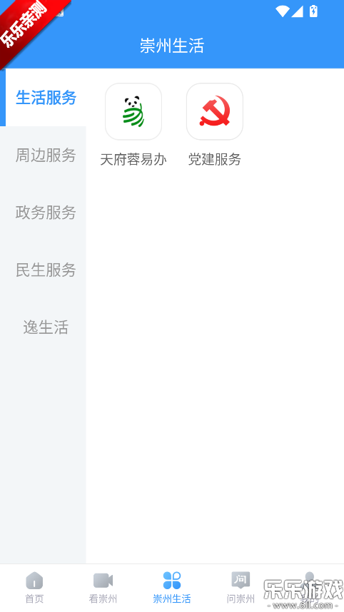 ���ճ���app�ٷ�������v1.4.3 �ֻ���