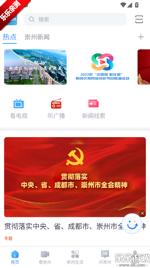 ���ճ���app�ٷ�������v1.4.3 �ֻ���