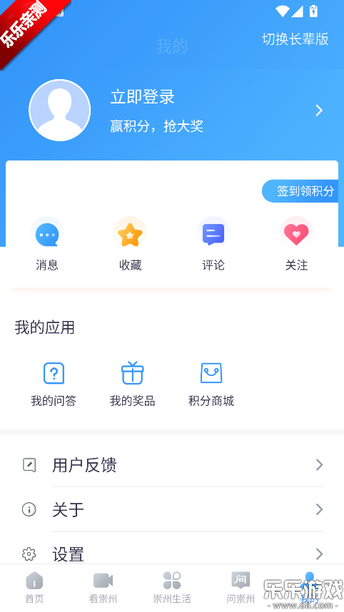 ���ճ���app�ٷ�������v1.4.3 �ֻ���