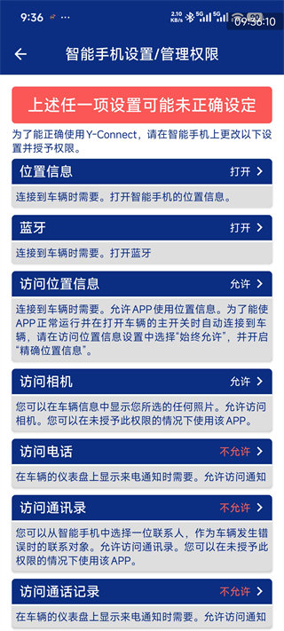 ������Ħ�г�app�������(Y-Connect)v3.8.0 �ֻ���