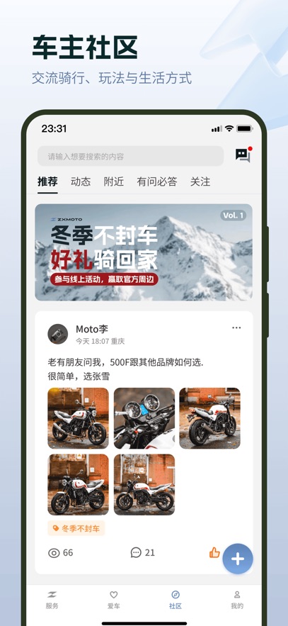 ��ѩĦ��app���°�����(ZXJC)v1.3.5 ��׿��