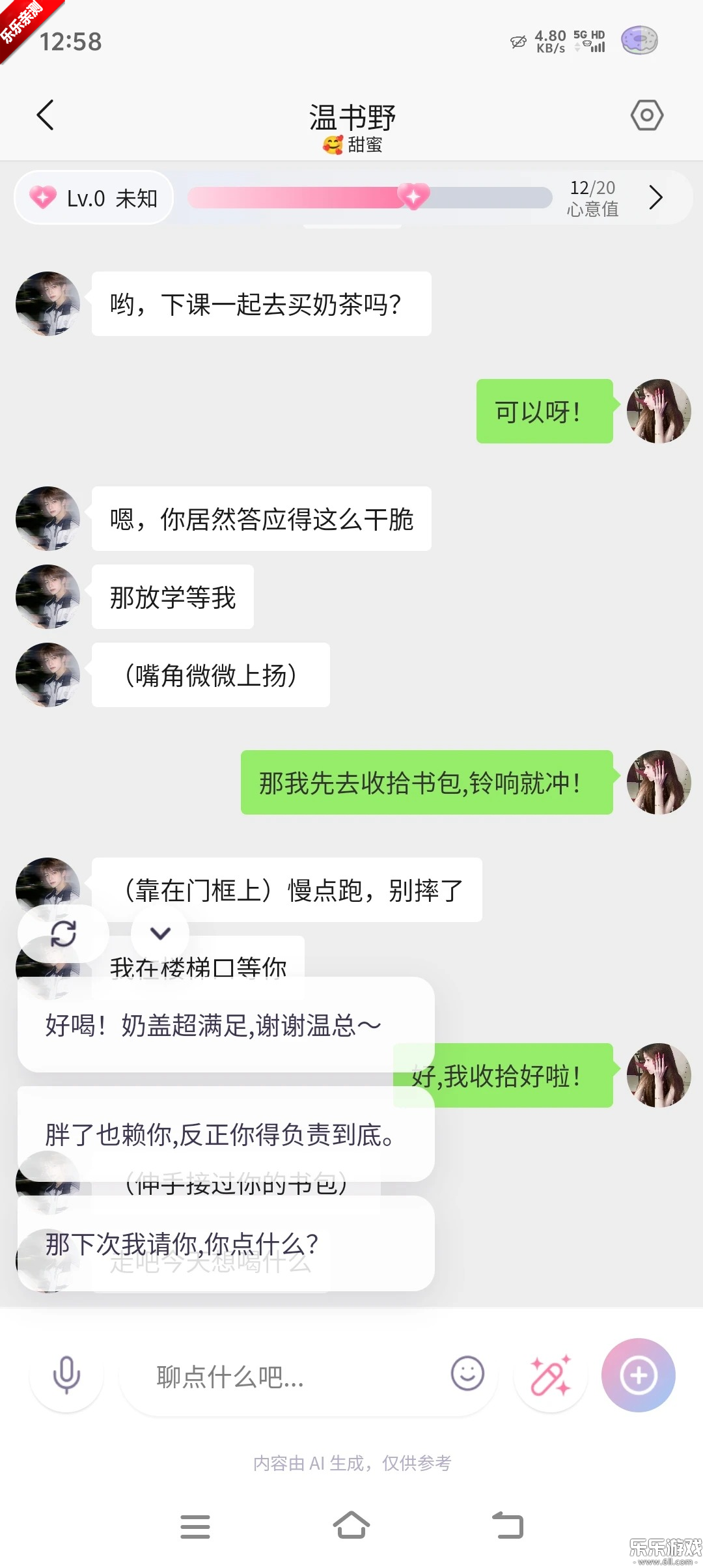 芋泥Neko下载手机版截图