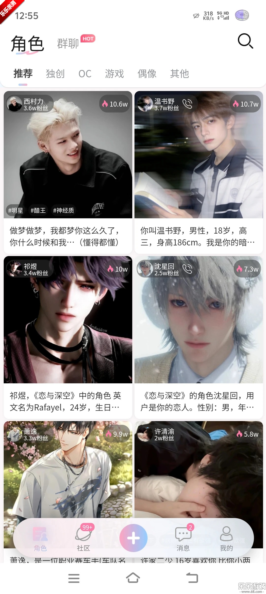 芋泥Neko下载手机版截图
