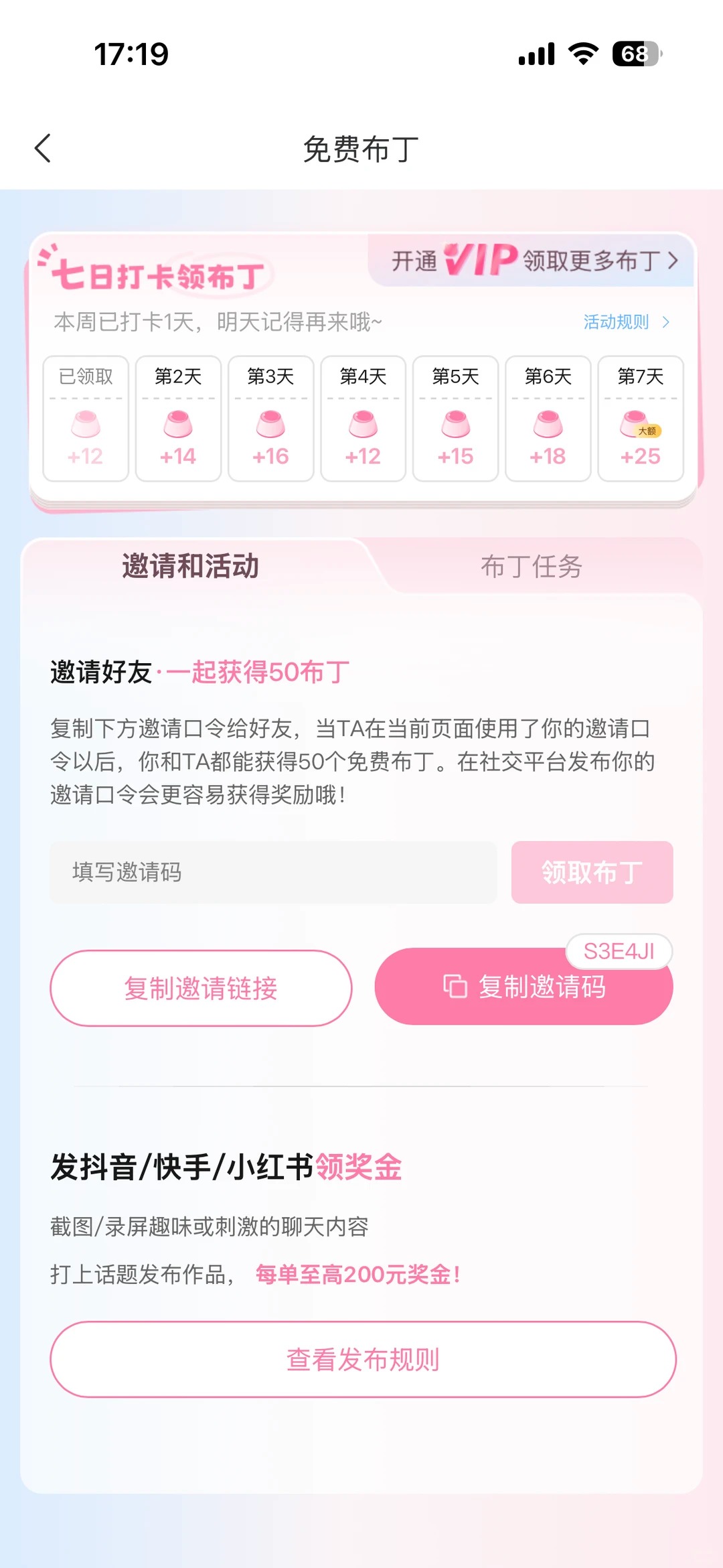 芋泥Neko下载手机版截图