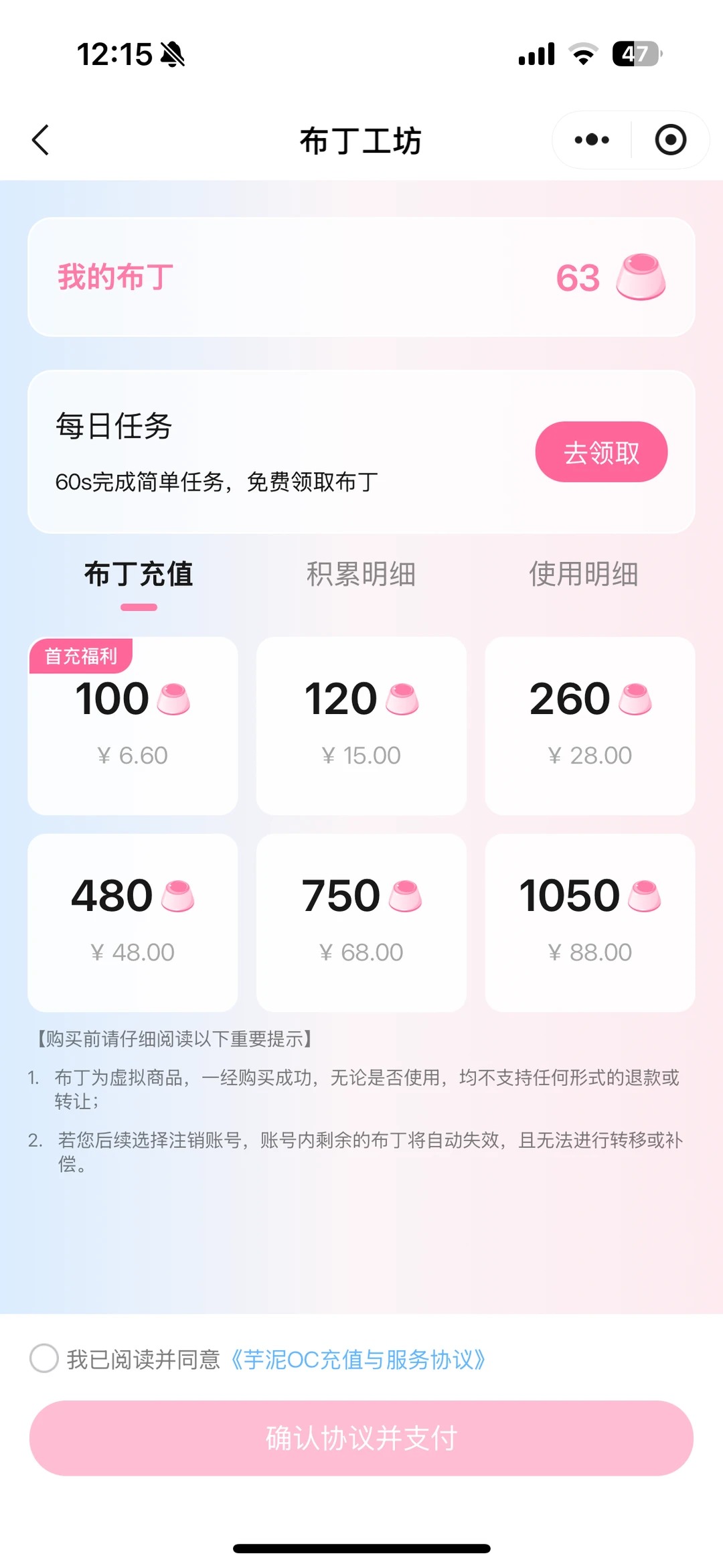 芋泥Neko下载手机版截图